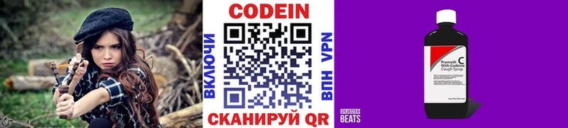 Кодеин Purple Drank  мега ссылки  Брянск  купить наркотики цена 