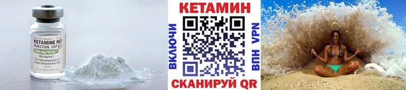 КЕТАМИН VHQ  Брянск 